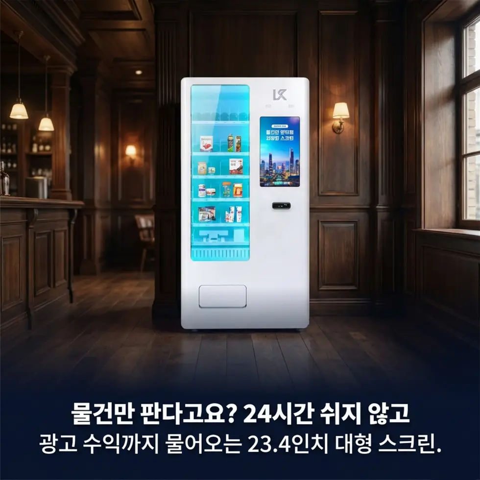 부산 북구 무인자판기 대표 상담 이미지