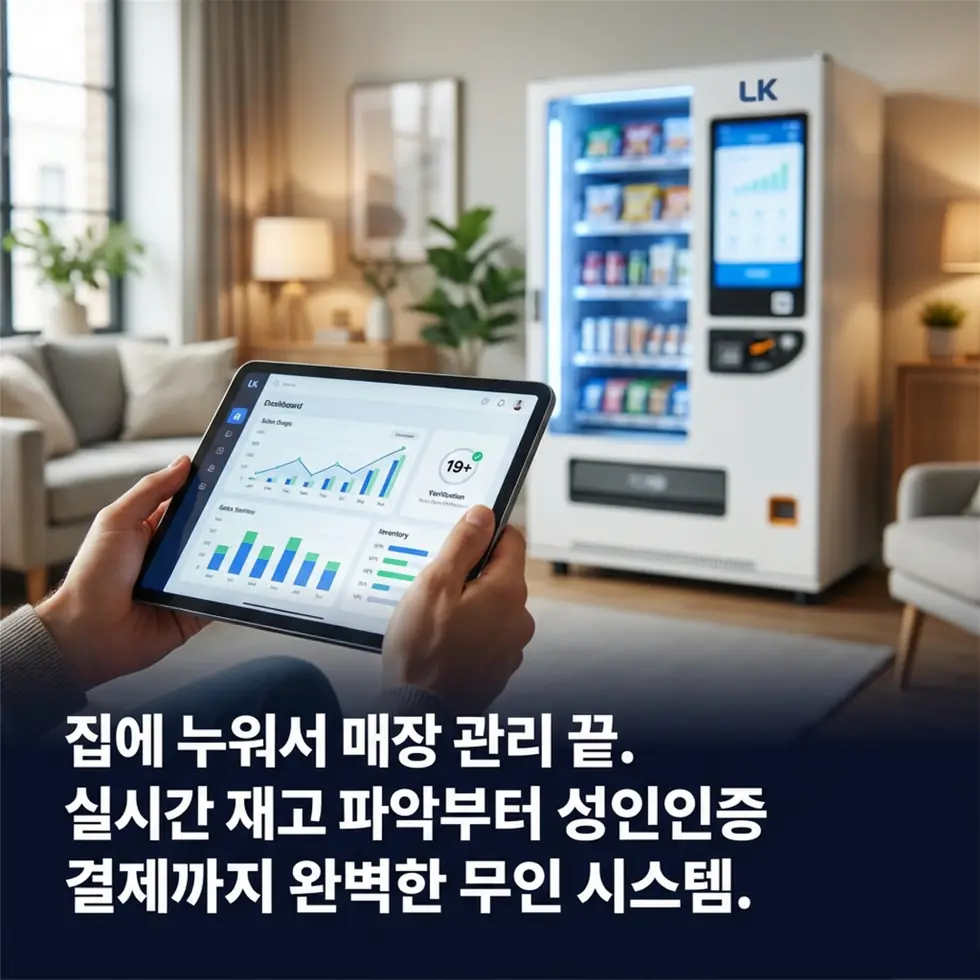 인천 무인자판기 지역별 상담 카테고리 이미지